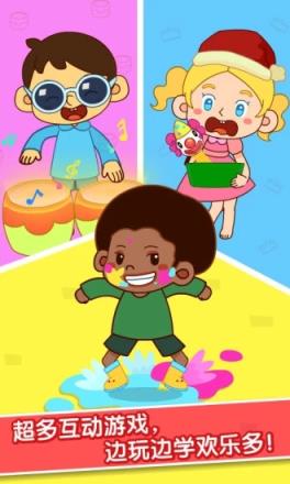 宝宝学身体部位宝宝巴士