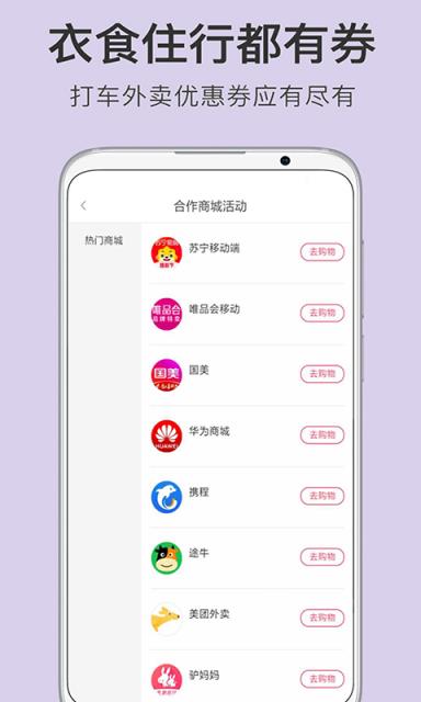 亿淘优惠券手机