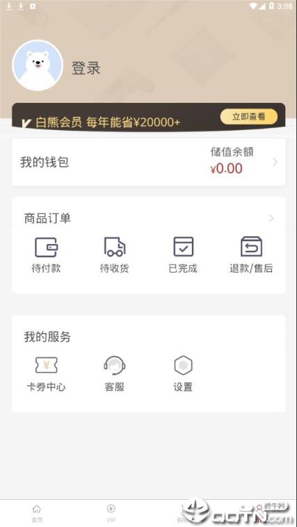 白熊心品app