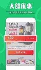 返利特价版app