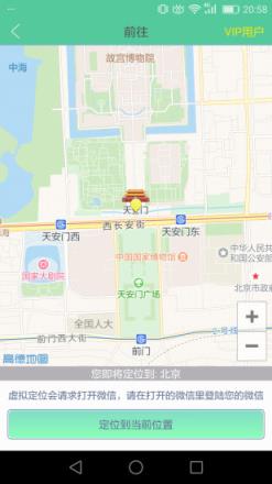虑似定位精灵app
