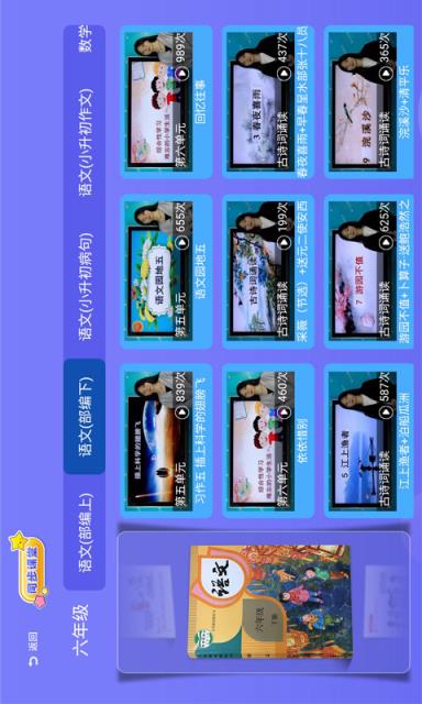 三及第全优课堂