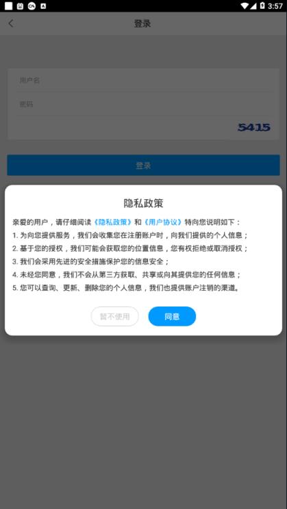 爱心淮阴app
