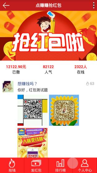 人脉加粉多神器最新