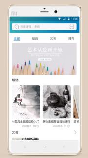艺课堂app手机