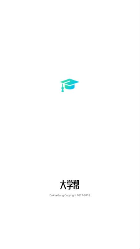 大学帮app
