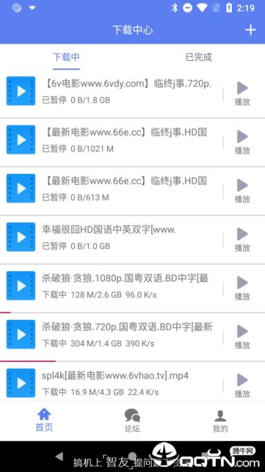 闪电BT去升级版