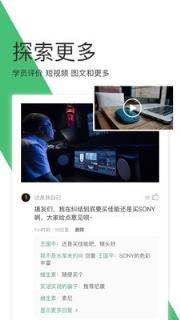 网易云课堂自学网