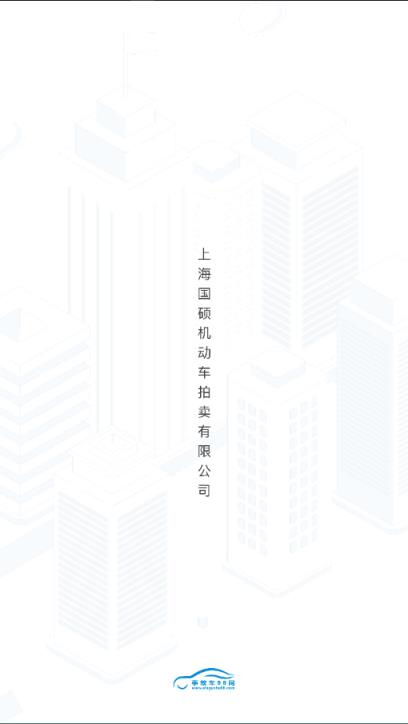 事故车88app手机