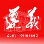 遵义发布app手机