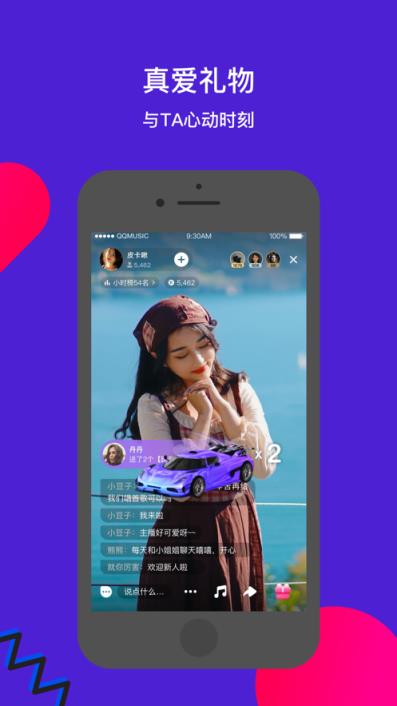 Fan直播app手机