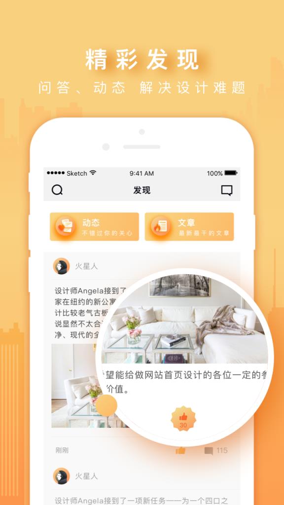 火星时代OL app
