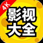 4K影视大全