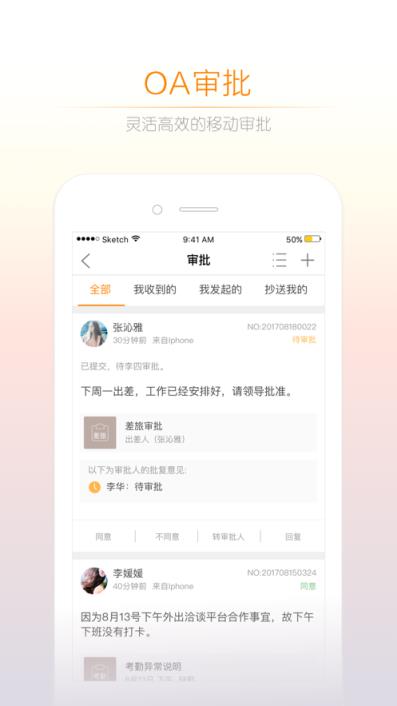 小敏办公app