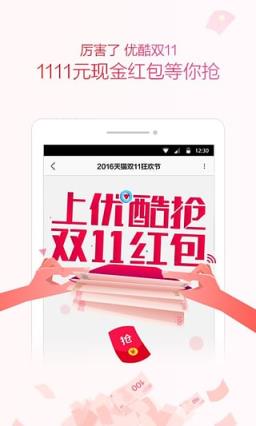 辉哥优酷vip完美破解版