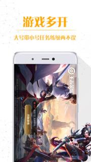 多开精灵app
