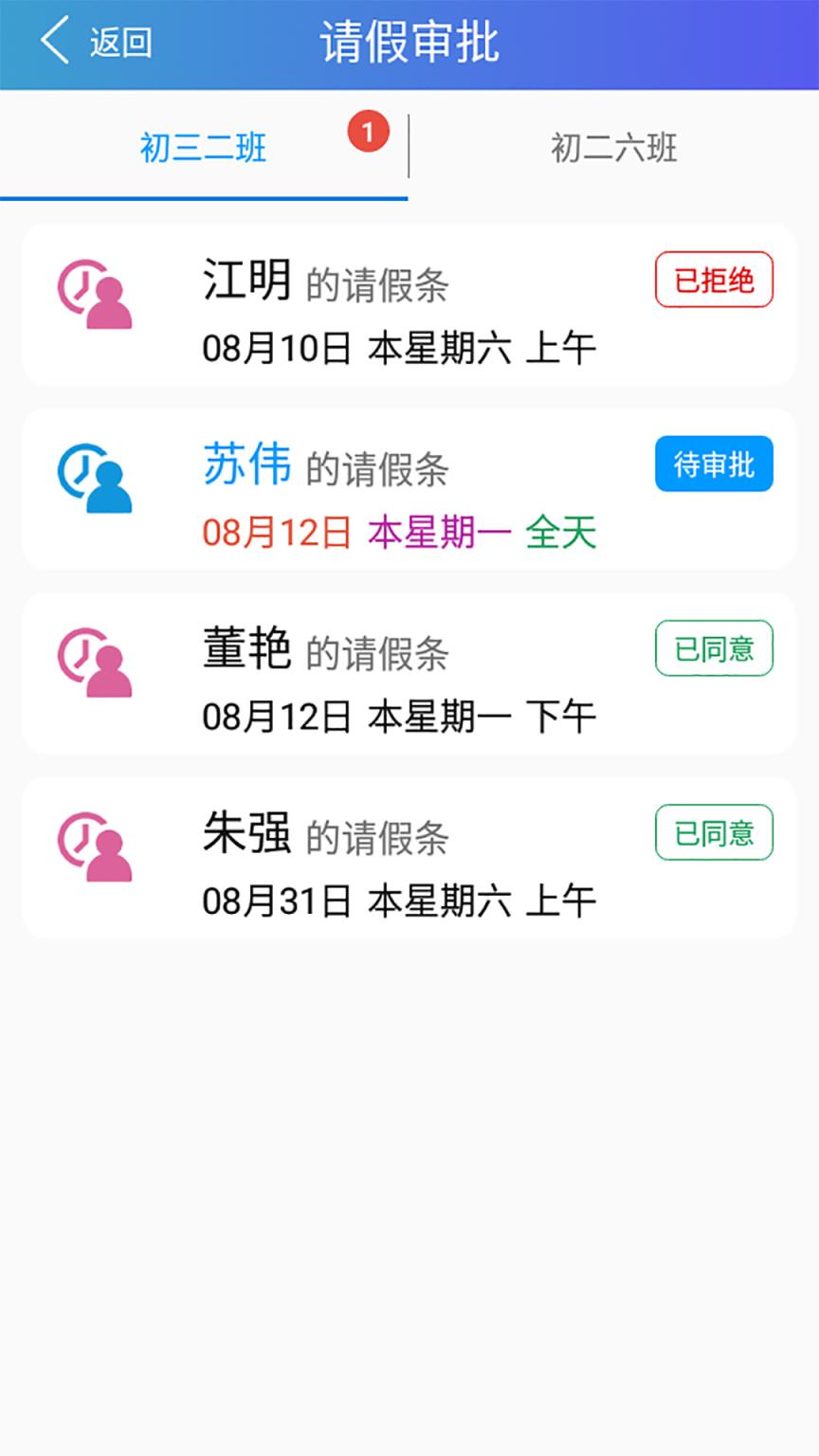 垚瀚家教通教师版app