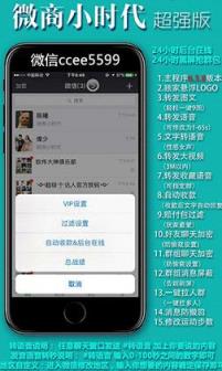 微商小时代官方正版