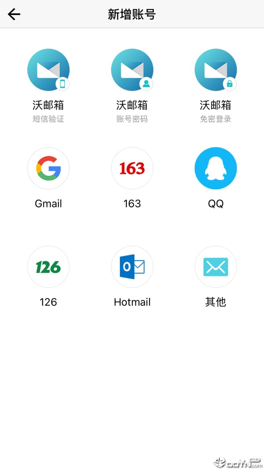 沃邮箱app