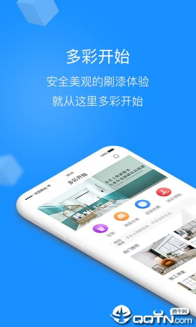 多乐士关爱平台app