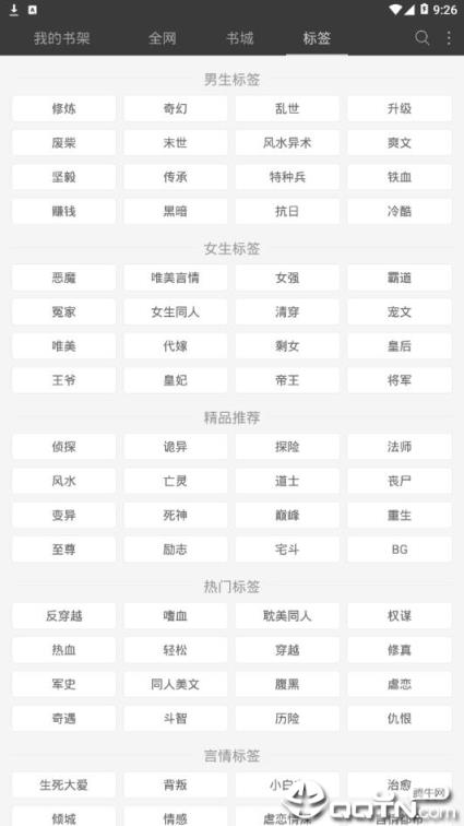 悦读小说新版本