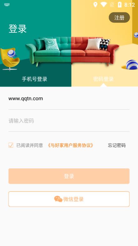 与子家泛家居服务平台