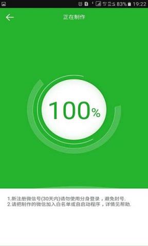 微信多开宝安卓破解版手机