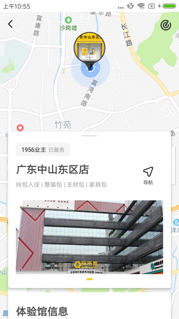 安乐窝
