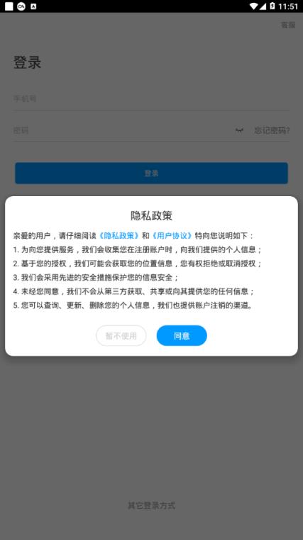 商河文旅云app