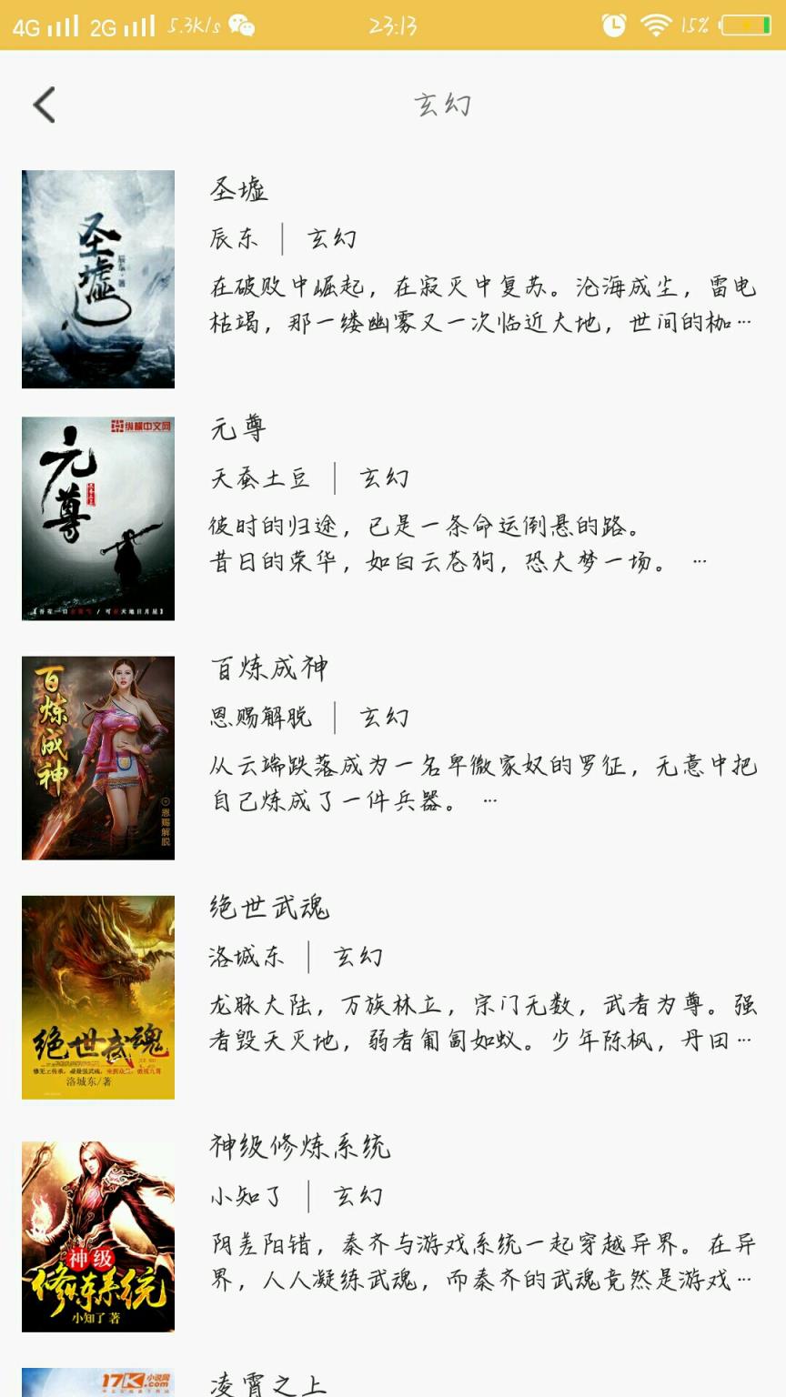 青柠护眼免费小说