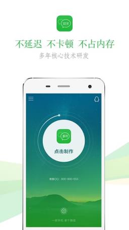 vip无广告微信双开助手