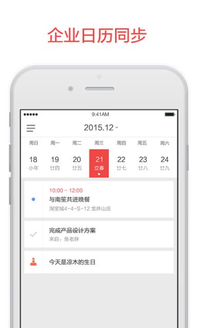 阿里邮箱企业版app