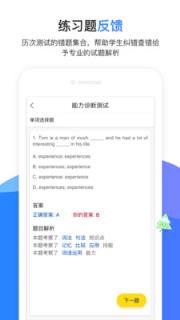 试达诊断猫手机