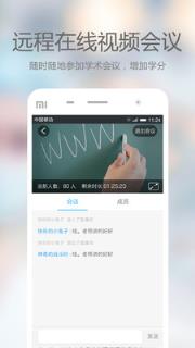 上门康复医护手机
