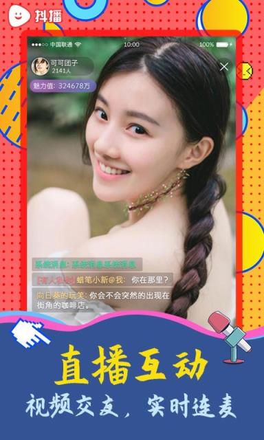 抖播短视频手机