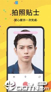 自拍最美证件照手机