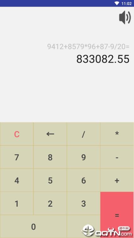 语音计算器安卓版