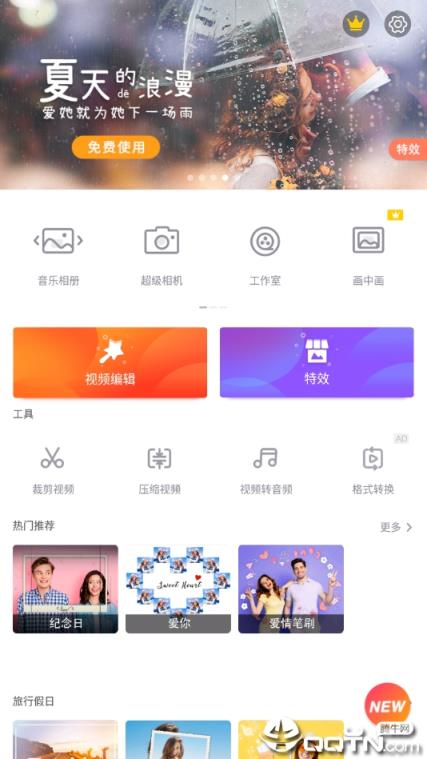 乐秀视频编辑器谷歌版