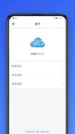 大连市民云抗疫防控专版app