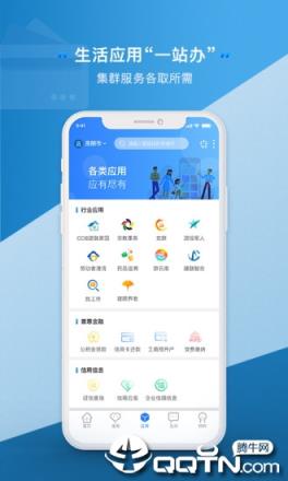 一部手机办事通app