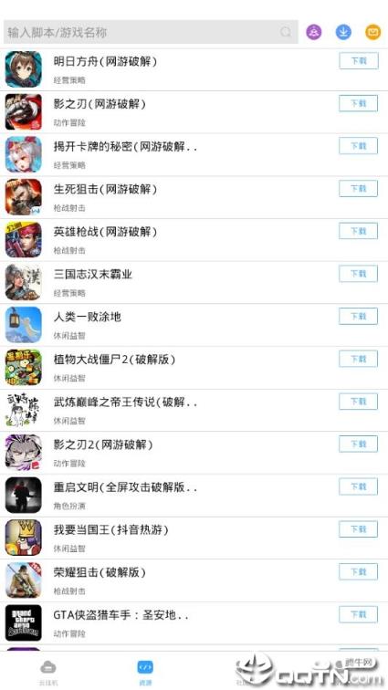 王者荣耀免root全自动金币辅助