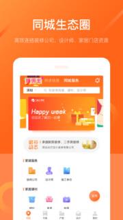 三度云享家通用版手机