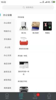 橙诺会员app
