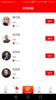 好人好股商学院