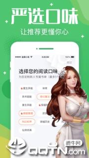 追读小说免费版