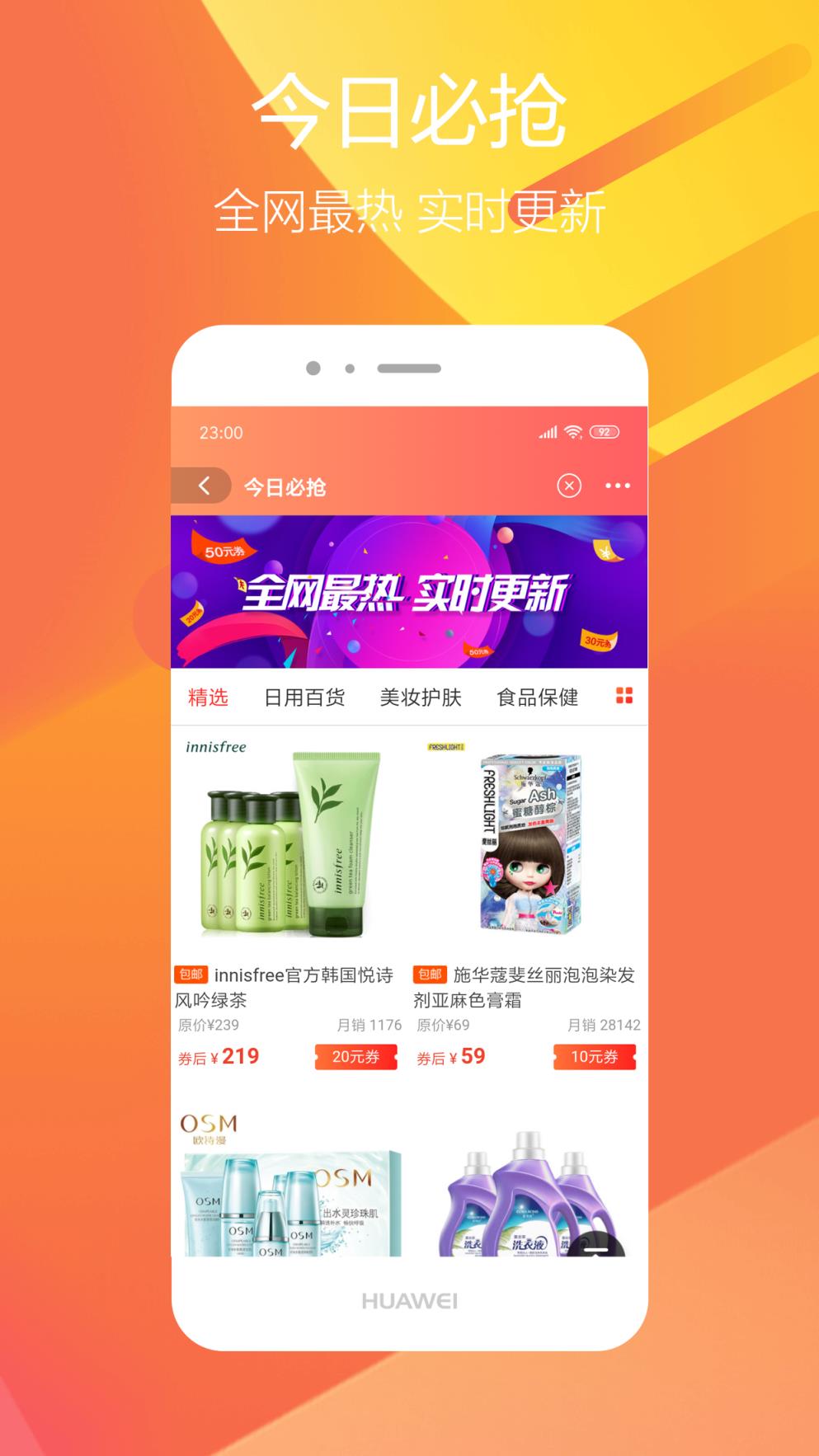 淘米优品app