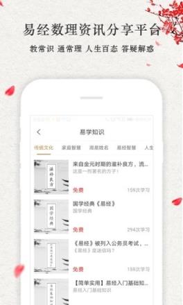点到为知app手机
