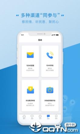 一部手机办事通app