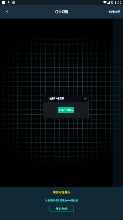 智营网优监控app手机