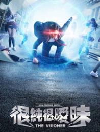 很纯很暧昧前传优酷视频播放app